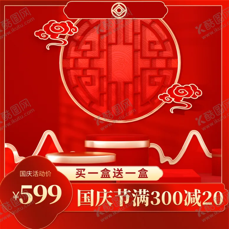 编号：56566911260255368113【酷图网】源文件下载-中秋节主图展板