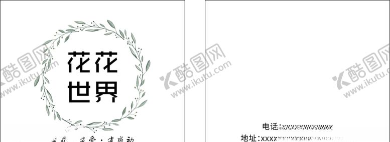 编号：72839004231402323373【酷图网】源文件下载-鲜花贺卡养护知识