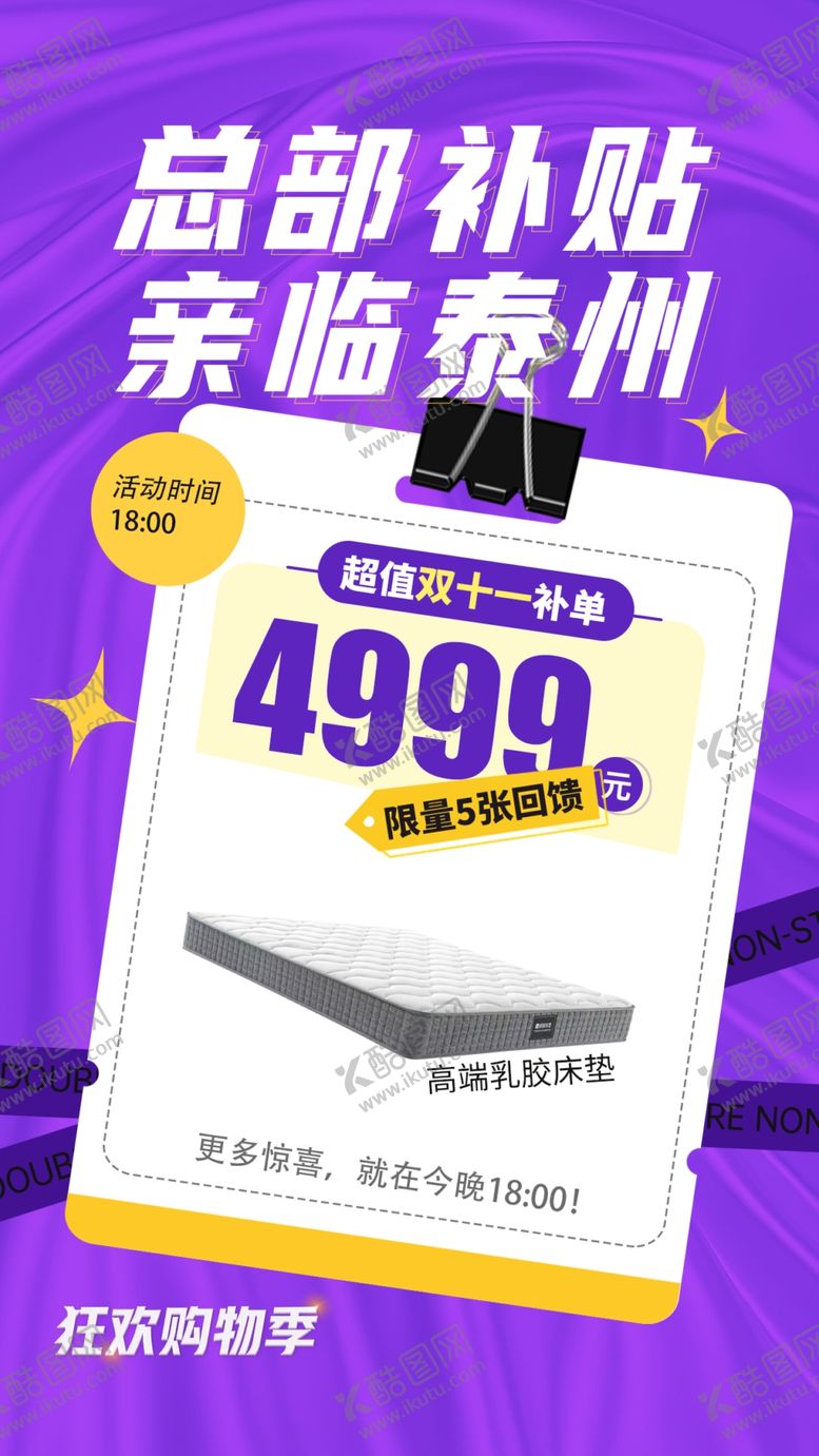 编号：49993604020814002565【酷图网】源文件下载-总部补贴