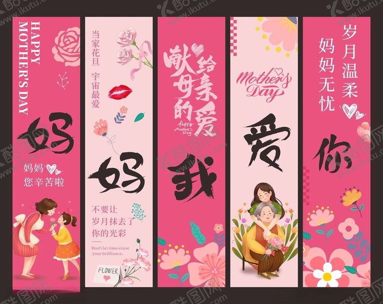 编号：13591012190111485810【酷图网】源文件下载-感恩主题标语展示