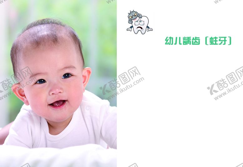 编号：72111003150735222553【酷图网】源文件下载-儿童口腔保健