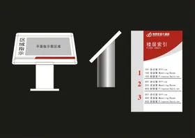 VI导视设计招牌户外