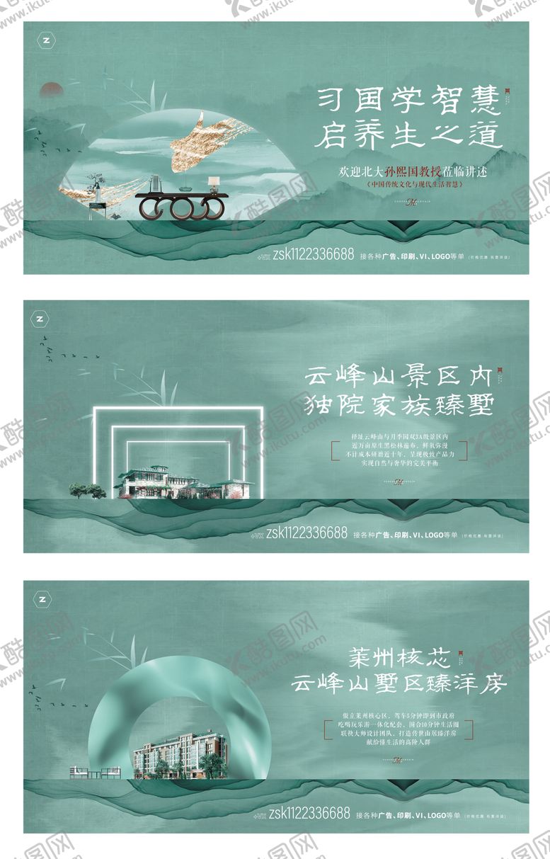 编号：36613609101742562882【酷图网】源文件下载-国学讲座