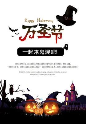 万圣节鬼混狂欢女巫展架