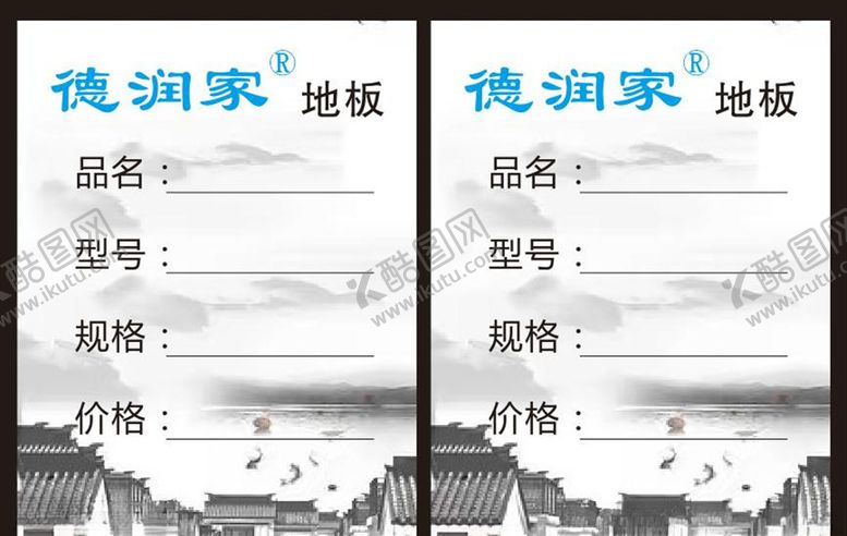 编号：97257210090840571923【酷图网】源文件下载-不干胶标签