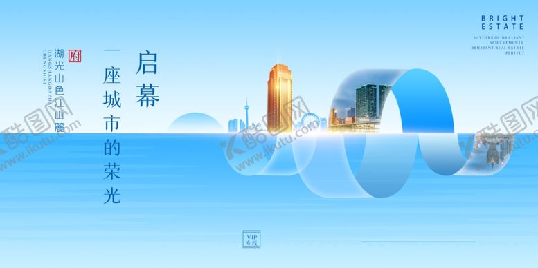 编号：81543110260547138293【酷图网】源文件下载-地产