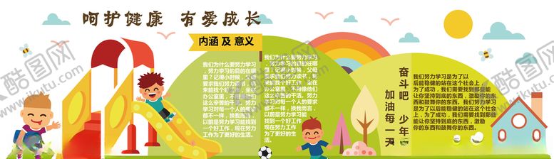 编号：39257310251344239006【酷图网】源文件下载-幼儿园文化墙