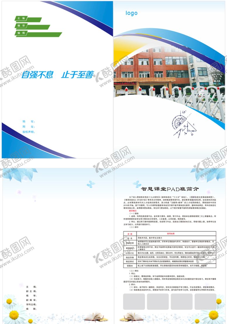 编号：54921501141531064998【酷图网】源文件下载-蓝色简约几何
