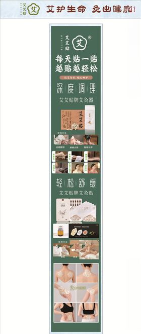 养生艾灸艾艾贴
