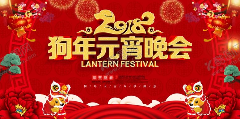 编号：52963006290712319039【酷图网】源文件下载-闹元宵