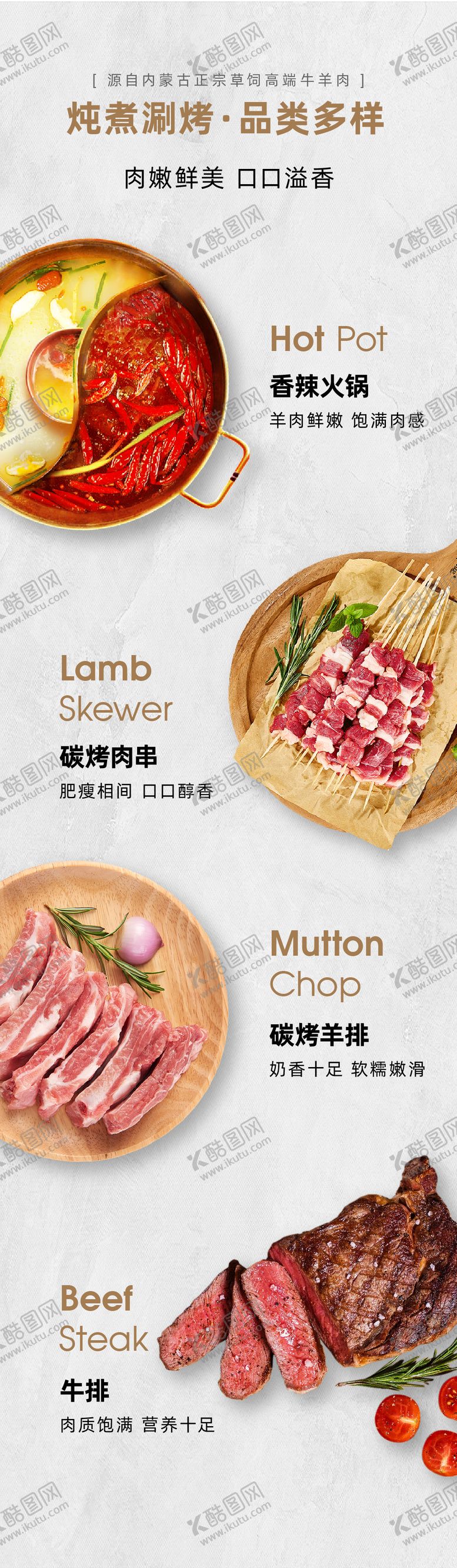 编号：61952405222107447407【酷图网】源文件下载-餐饮详情页版式飞机稿