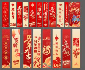 新年喜庆对联素材展示