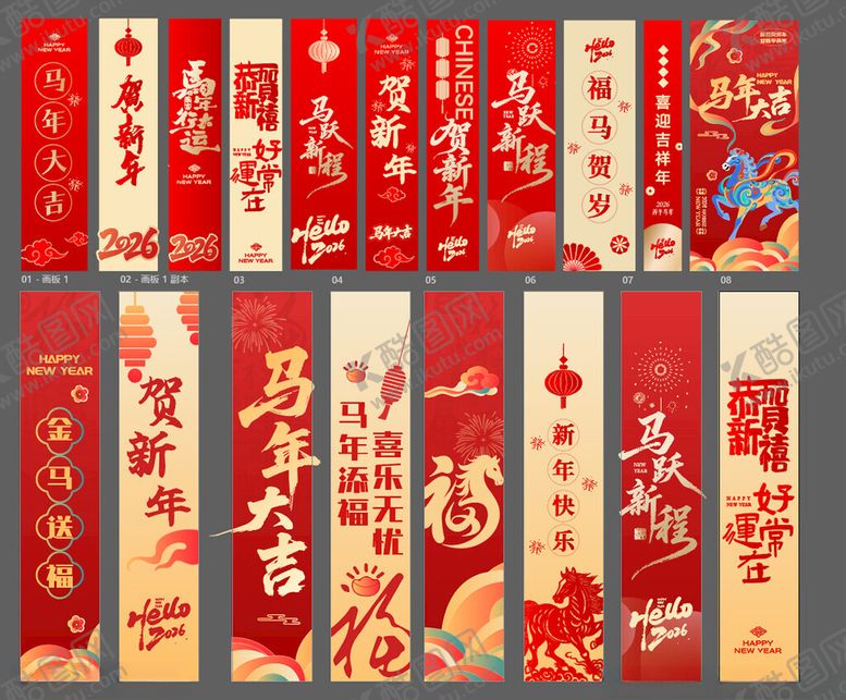 编号：80774104140127497005【酷图网】源文件下载-新年喜庆对联素材展示