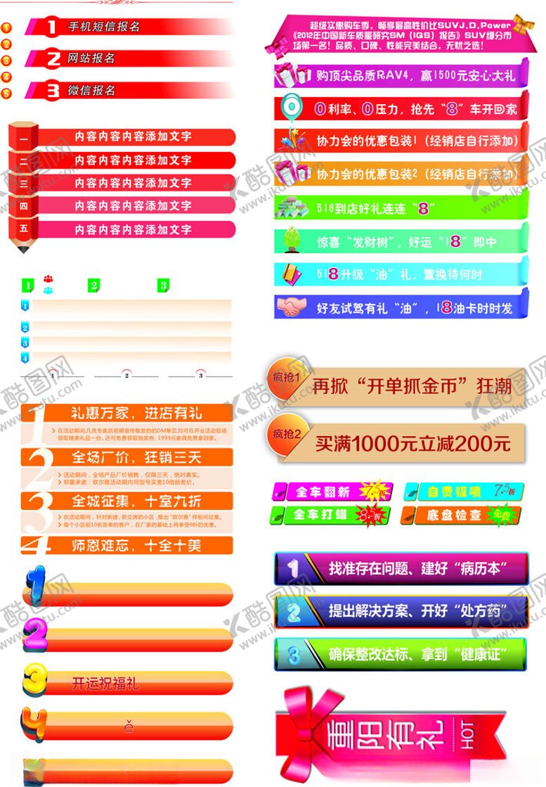 编号：88081004201208011894【酷图网】源文件下载-标题文本框标题栏3