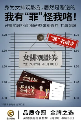 创意唯美绿色场景文案海报