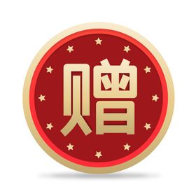 标签