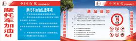 中石化