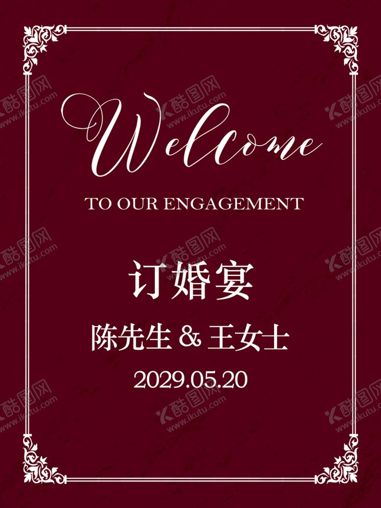 编号：10028110222146555264【酷图网】源文件下载-红色边纹订婚