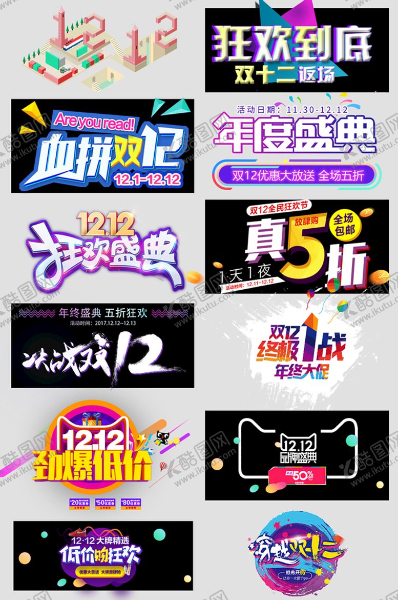 编号：57036409240558505069【酷图网】源文件下载-网上店铺价格标签