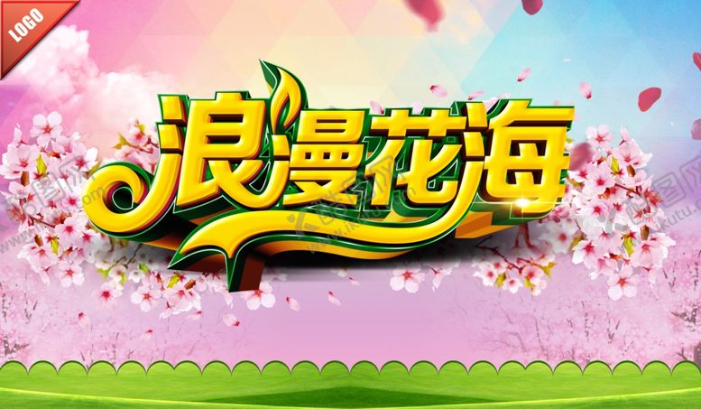 编号：67286507131319392129【酷图网】源文件下载-春天海报