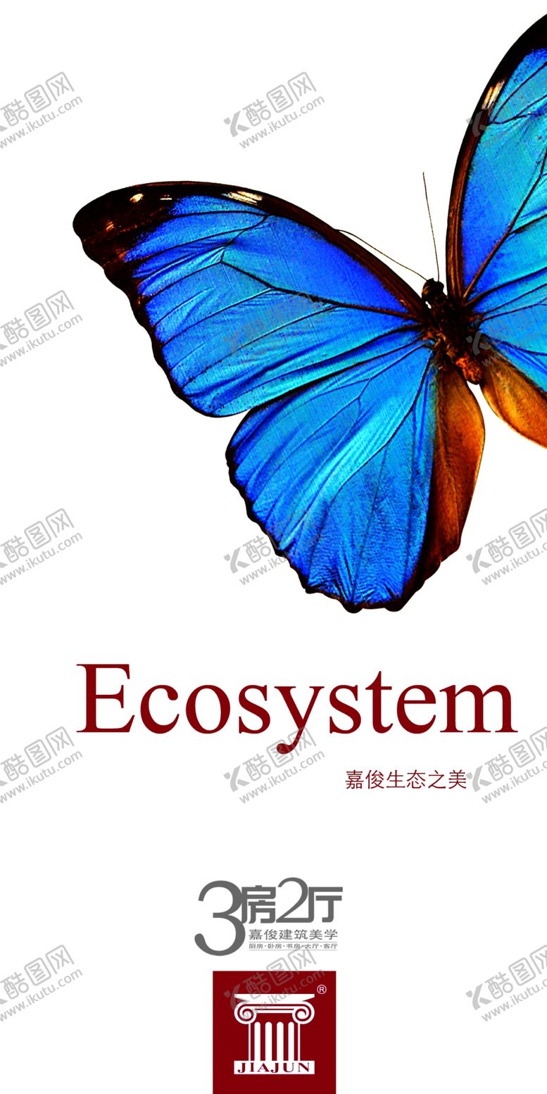 编号：44440410270108018438【酷图网】源文件下载-房地产海报
