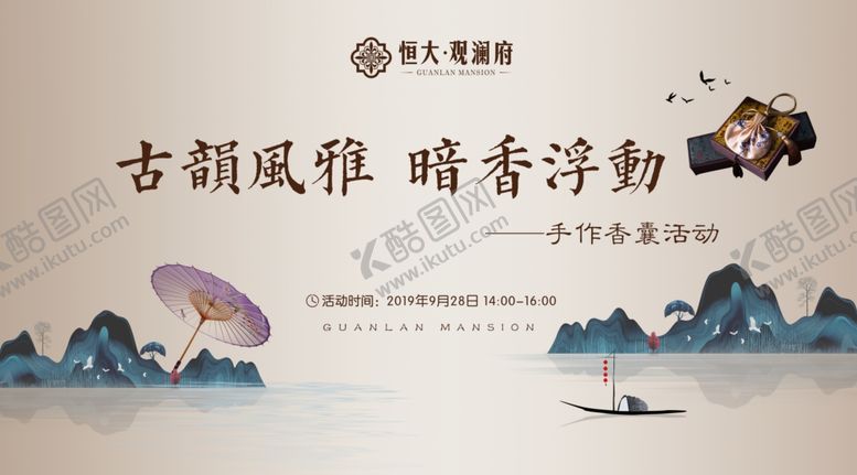 编号：45373510300658389473【酷图网】源文件下载-中国风背景