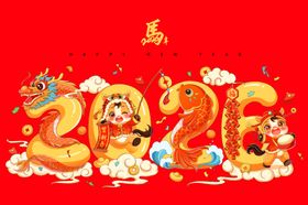 2024龙年喜庆装饰图案