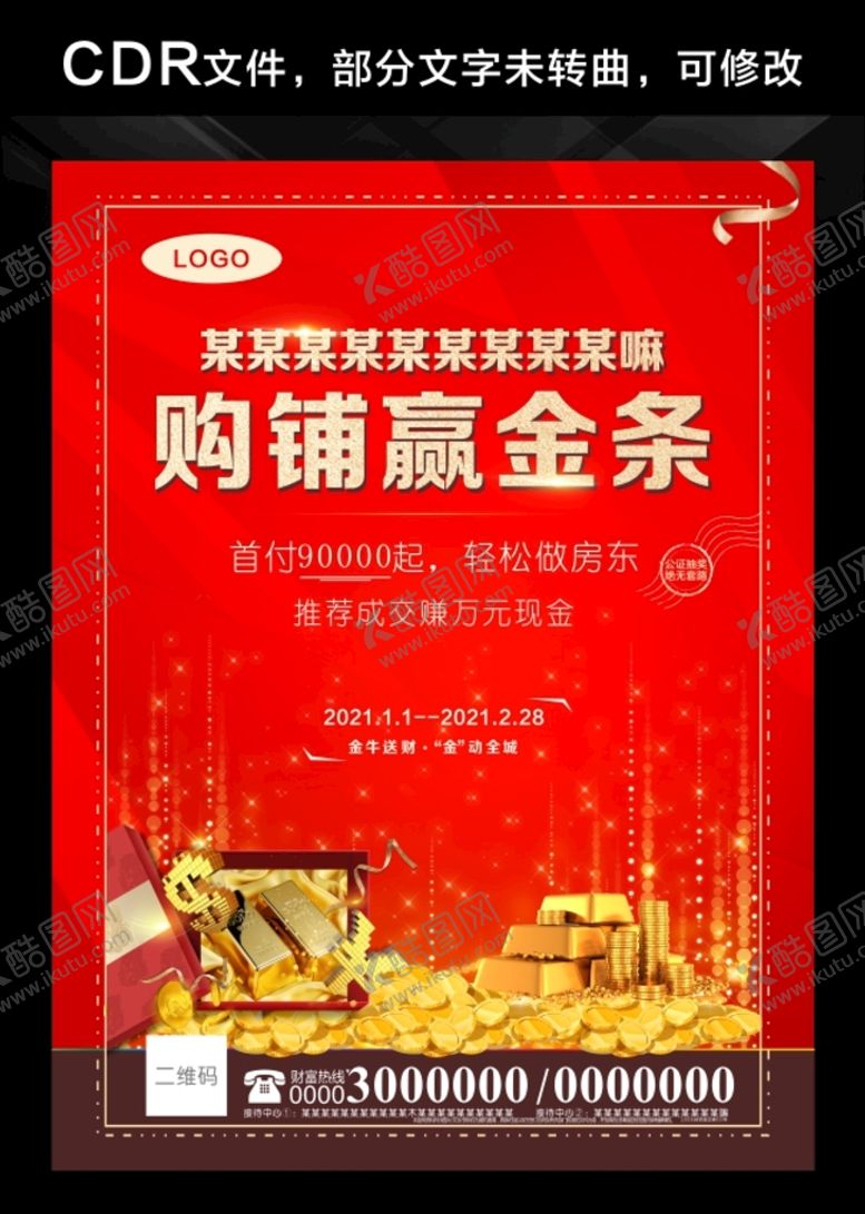 编号：54497102030649518498【酷图网】源文件下载-购铺