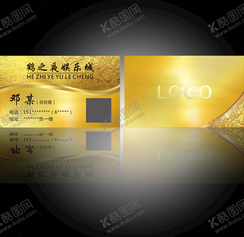 编号：19750510301039484661【酷图网】源文件下载-ktv名片烫金名片图片