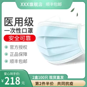淘宝主图