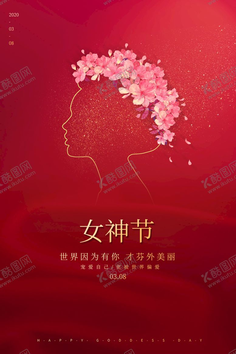 编号：21384709290443520231【酷图网】源文件下载-三八节