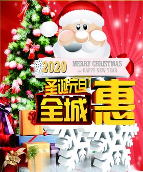 圣诞节圣诞门贴圣诞海报