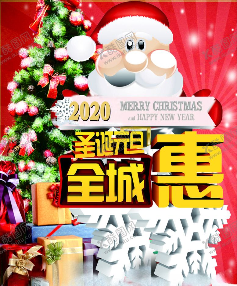 编号：19981909101850573746【酷图网】源文件下载-圣诞节圣诞门贴圣诞海报