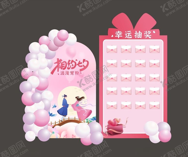 编号：70198312110723061295【酷图网】源文件下载-七夕