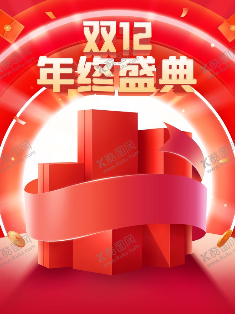 编号：46038205131359025023【酷图网】源文件下载-双12年终盛典