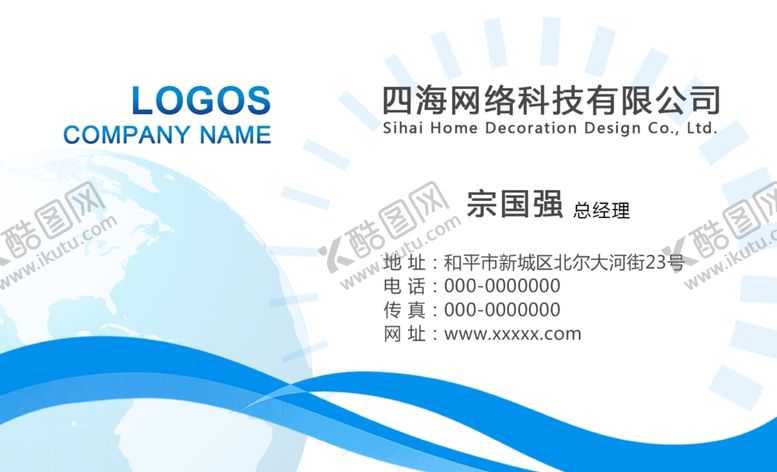 编号：91886510250217475607【酷图网】源文件下载-科技名片