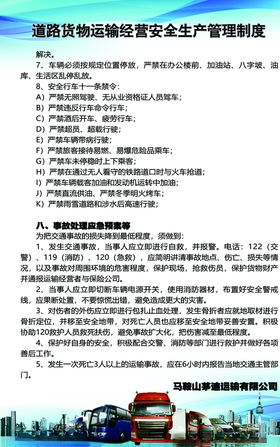 道路危险货物运输安全卡