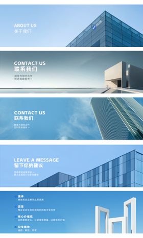 简约建筑企业banner