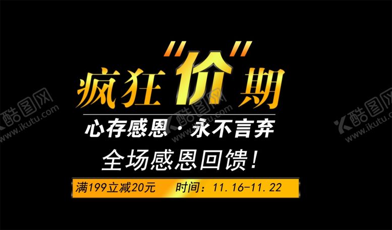 编号：90838510060229131095【酷图网】源文件下载-促销宣传单