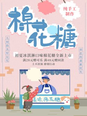 棉花糖