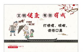 讲文明树新风创建城市公益广告垃圾