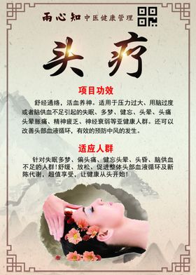 中医养生组图
