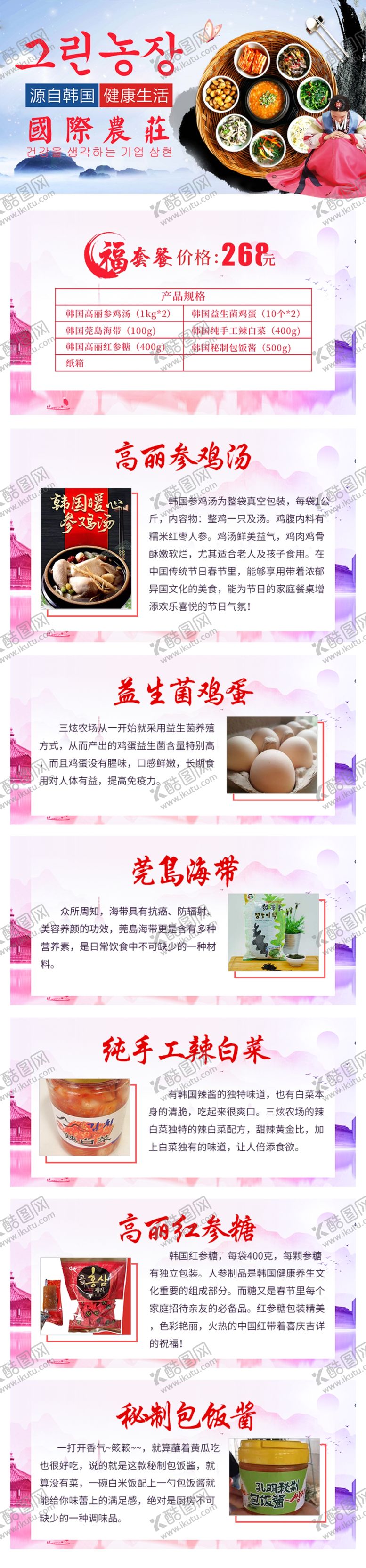 编号：75813709180303271718【酷图网】源文件下载-韩国专题