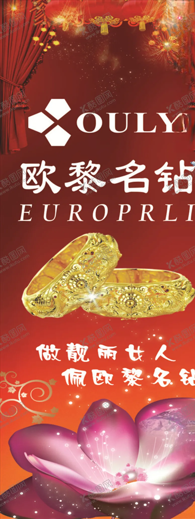 编号：56093506170206338931【酷图网】源文件下载-欧黎名钻
