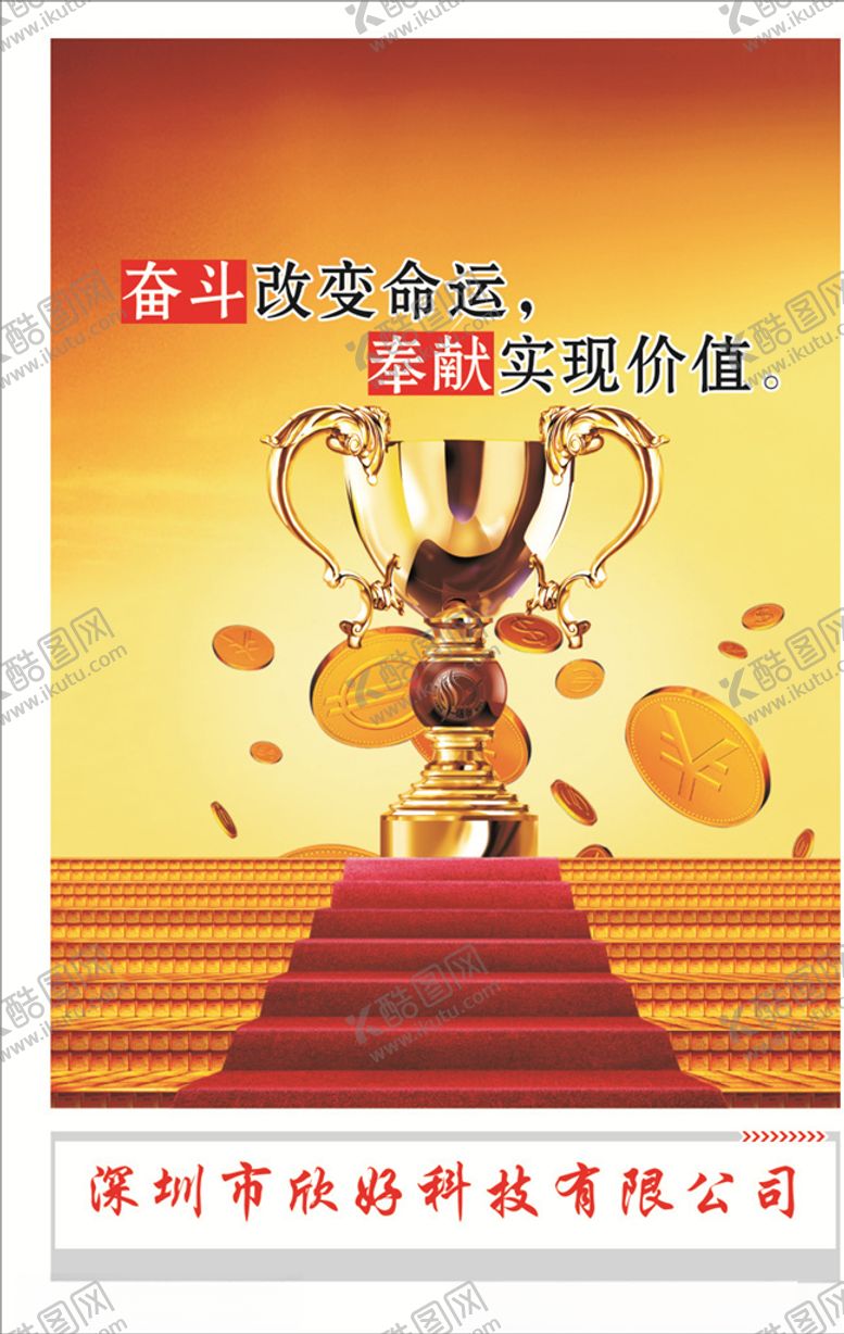 编号：24637410172207026421【酷图网】源文件下载-奉献