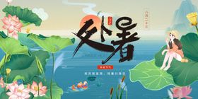 古风女子赏景图
