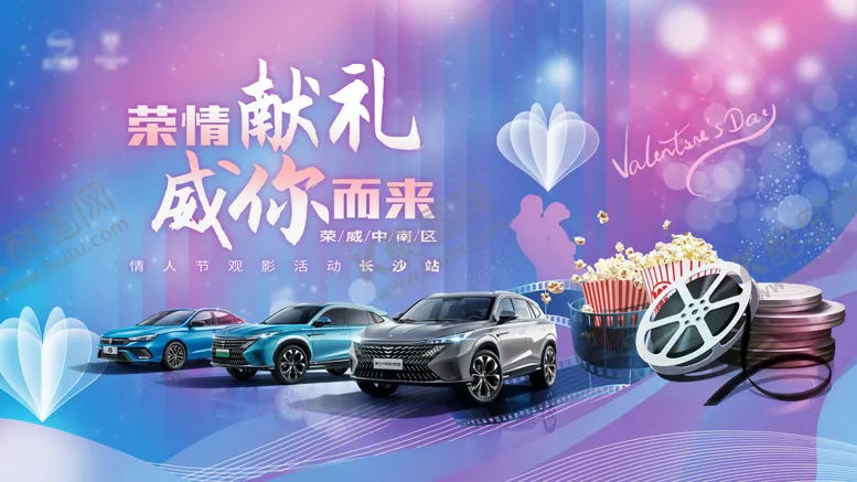 编号：54965211181334374851【酷图网】源文件下载-观影会背景板
