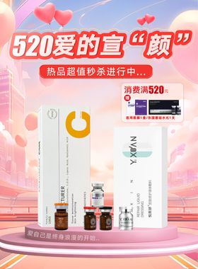 520活动直播间贴片