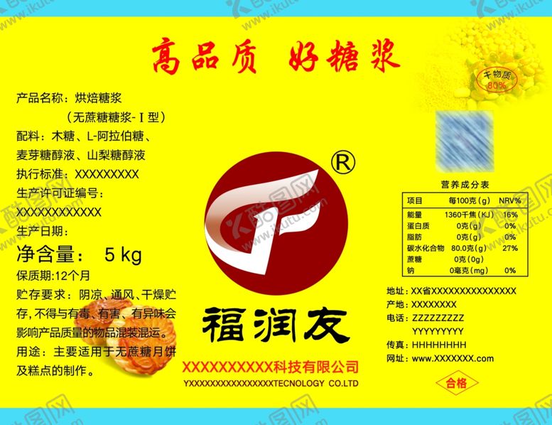 编号：11153309292047453960【酷图网】源文件下载-福润友