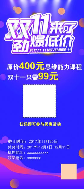 双11来了错过再等明年